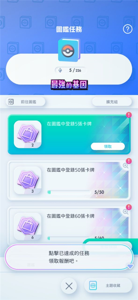 宝可梦TCG Pocket 截图1