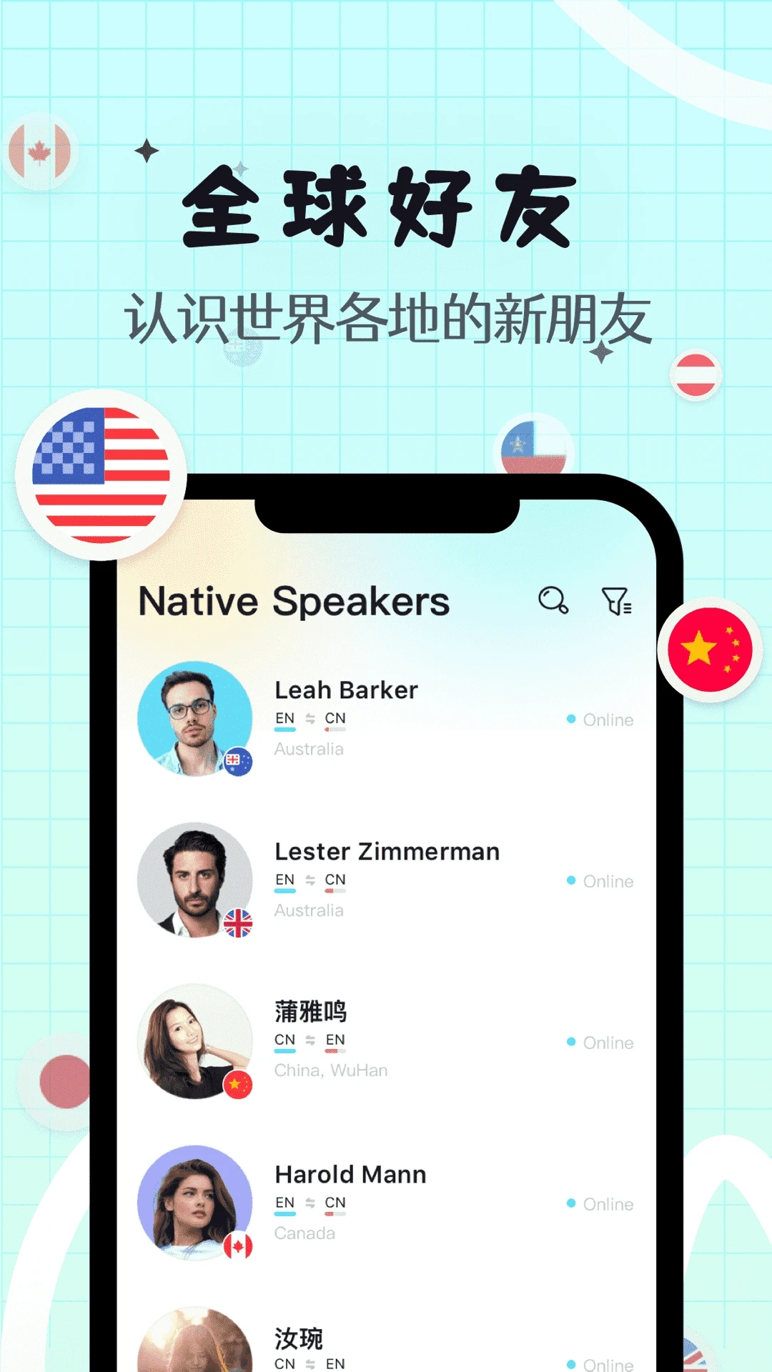 Yeetalk最新版本 截图1