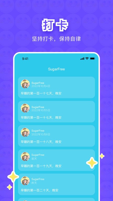 树懒最新版 截图1