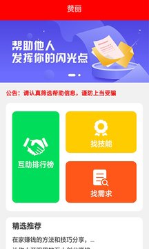 星球达人app 截图4