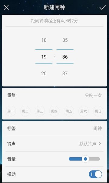 闹钟 截图1