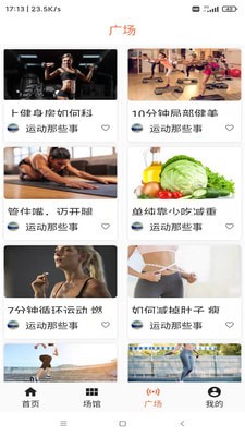 亚科运动 截图1