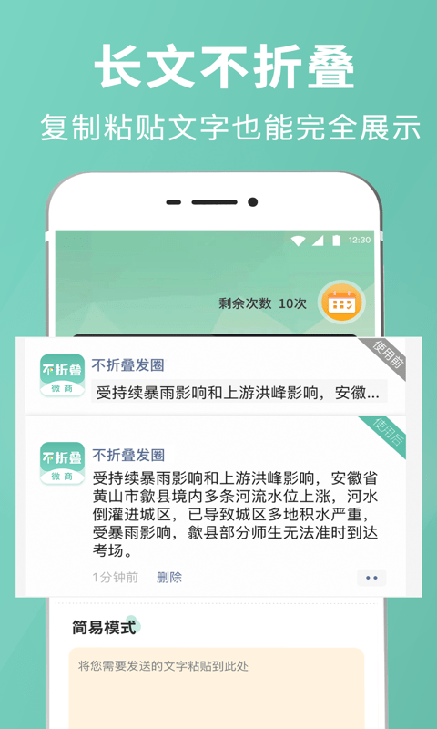 朋友圈文案输入法app 截图1