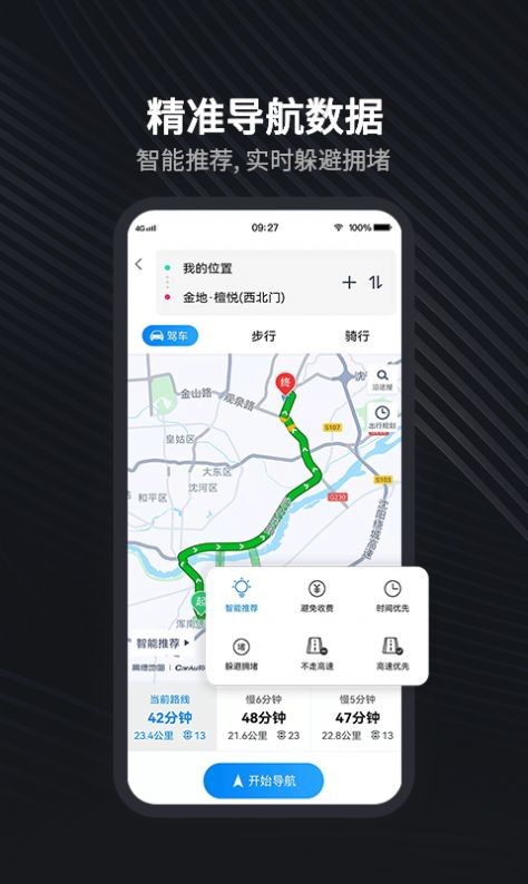 北汽瑞翔app 1.1.2 截图3