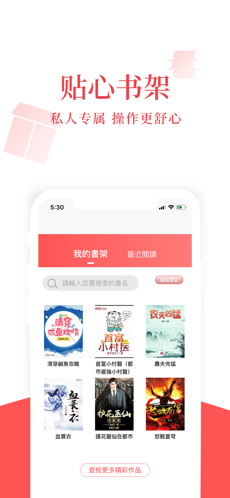 荔枝小说 截图3