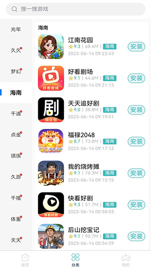 米金游戏库app 截图1