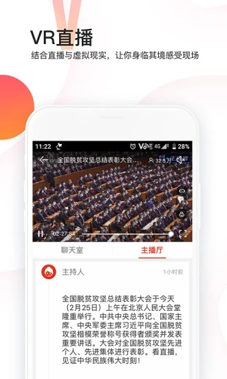 封面新闻app 截图3