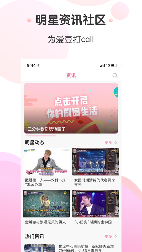 圈粉TV 截图2