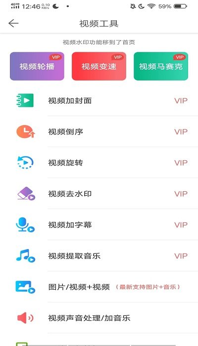 微商水印相机app 截图3