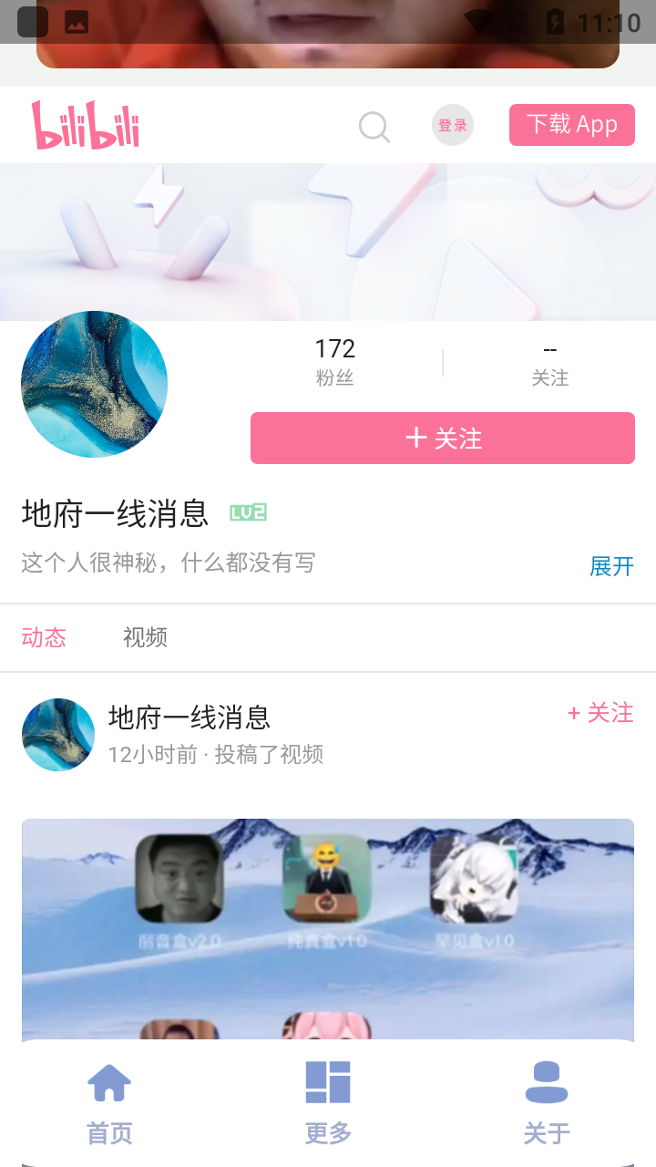 罕见盒1.0(谁罕见啊) 截图3