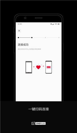 一加搬家 截图3