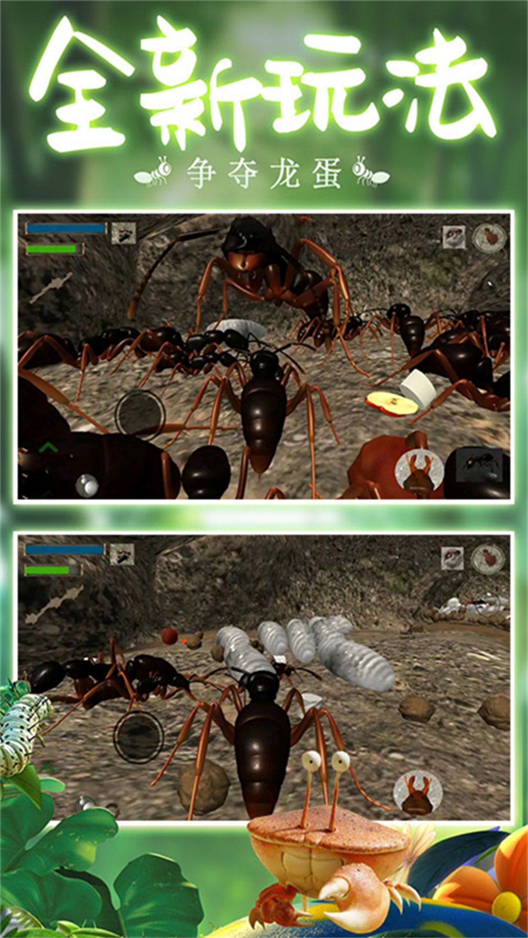 模拟蚂蚁大作战
