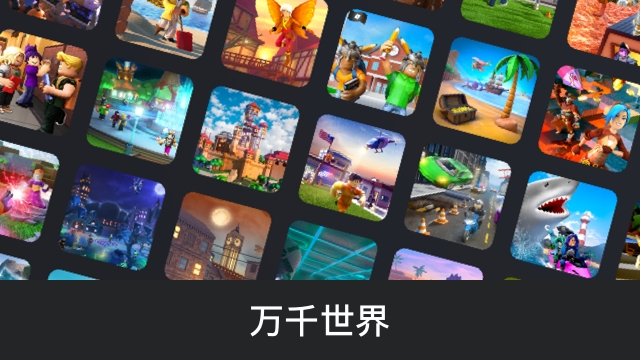 roblox罗布乐思国际服 截图1