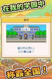 名门口袋学院汉化版 截图2