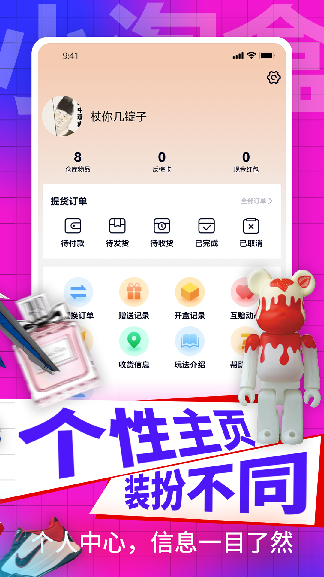 小淘盒 截图1