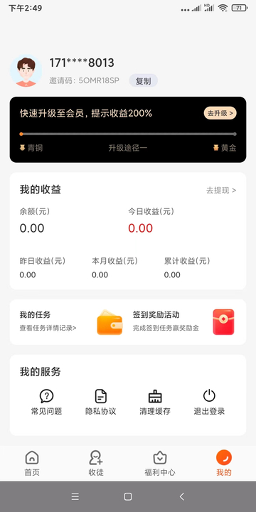 有喜有鱼APP 截图2