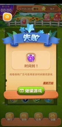 金果连连看红包版 1.02 截图3