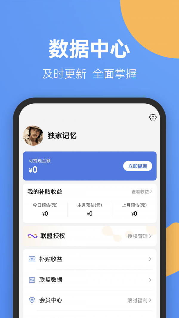 新省客 截图3