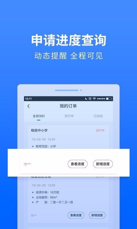 海外通 截图1