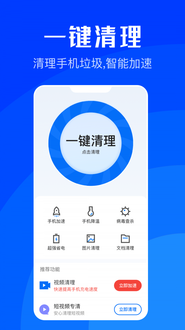 WiFi速联 截图5