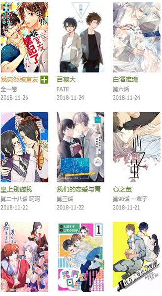 飞飞漫画最新版 截图3