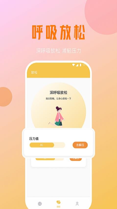 小鹿手机加速大师app 截图2