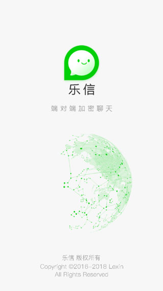 乐信 截图3