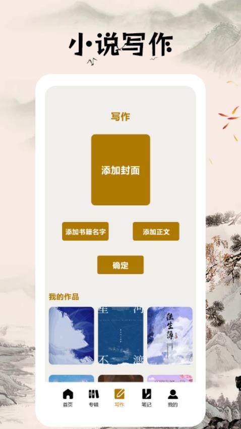 快搜小说阅读器app 截图2