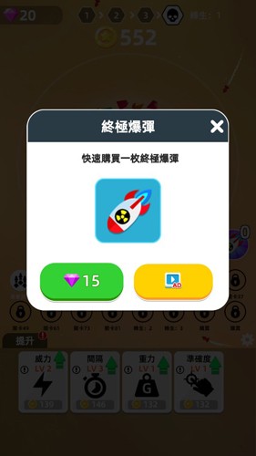 毁灭星球手游中文版 截图4