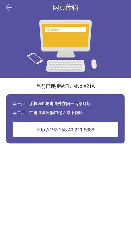 手机克隆免费换机app 截图2