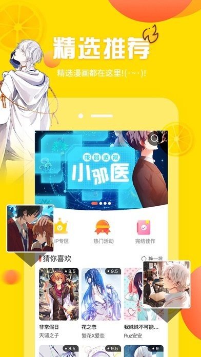 雅漫社免费版 截图1