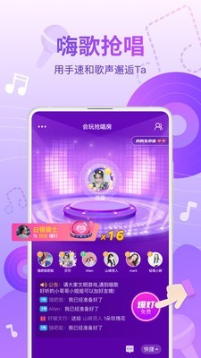 会玩手游app 截图2