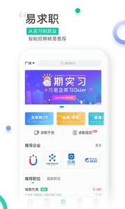 易展翅 截图3