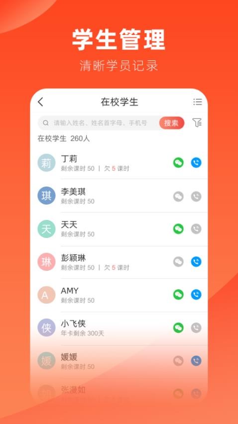 治学app 截图1