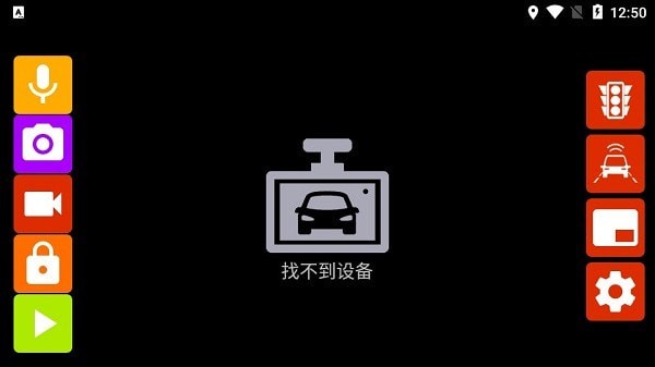 UcarDvr车机记录仪 截图1