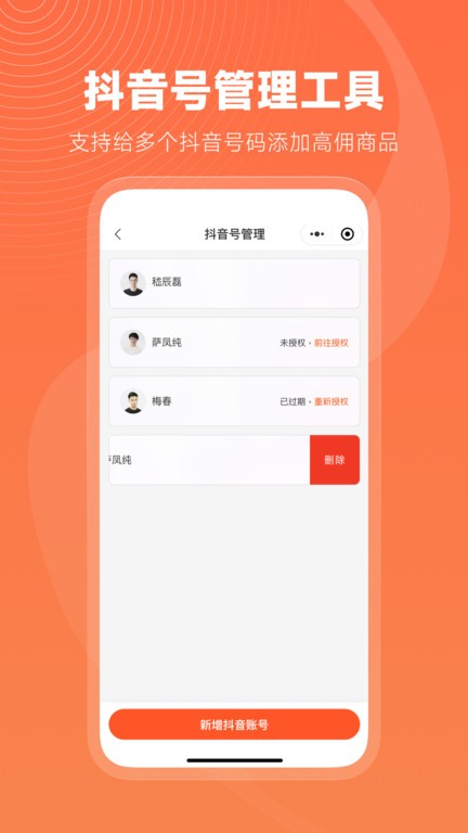 蝉选 截图1