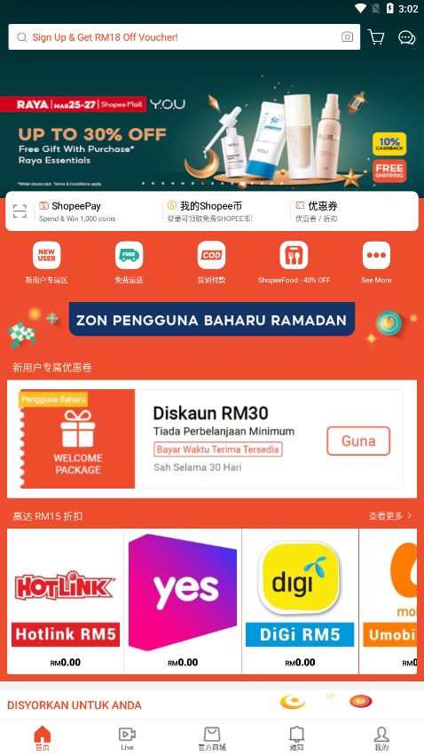 shopee马来西亚站点 截图4