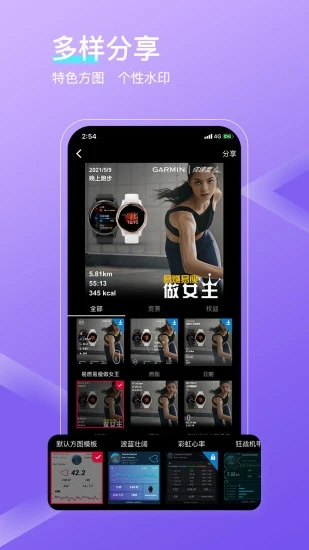 佳速度app 截图4