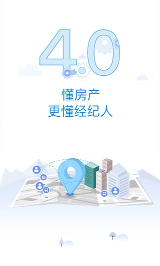 销冠经纪 截图3