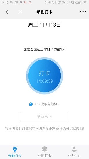 workgo app 截图1