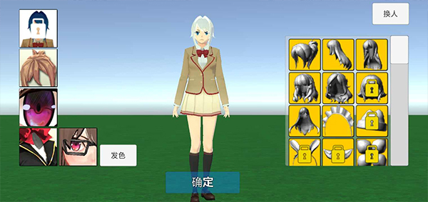 学校生活模拟器2最新版 截图3