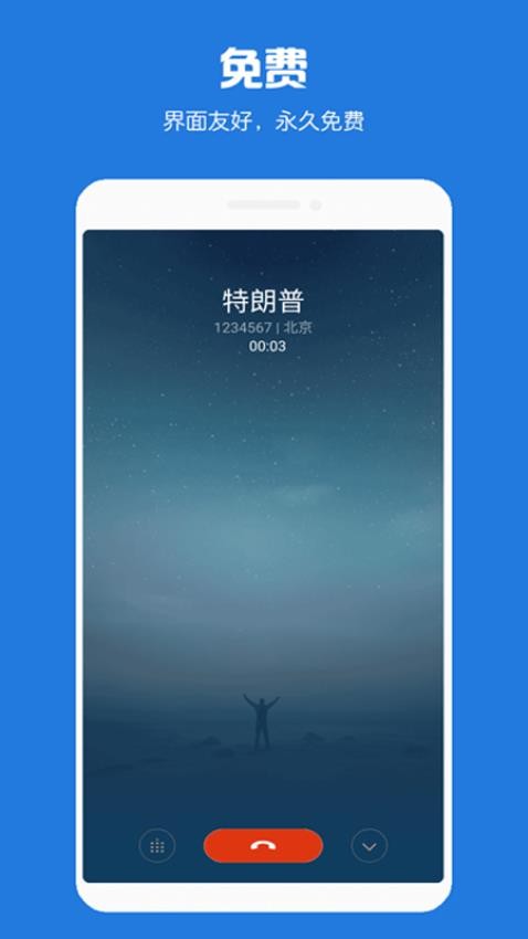虚拟电话短信 截图4