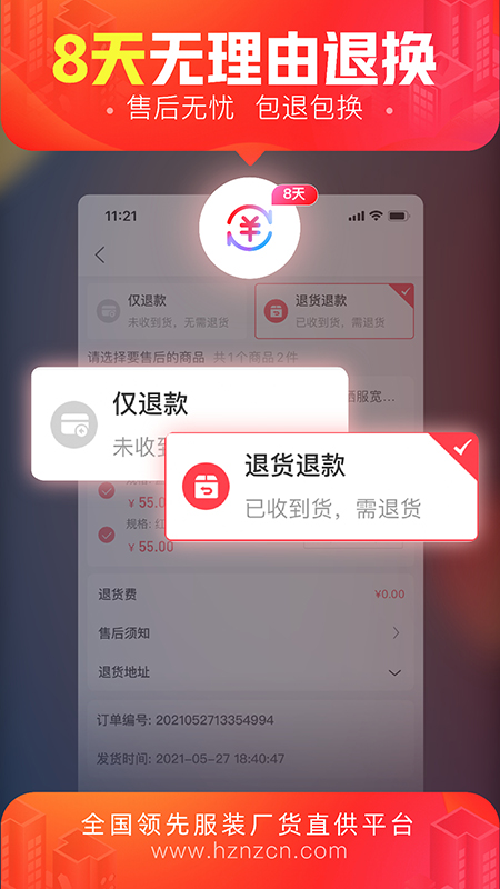 货捕头 截图4