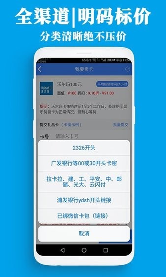 泛回收app 截图3
