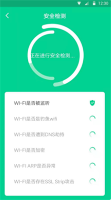 盘古WiFi 截图2