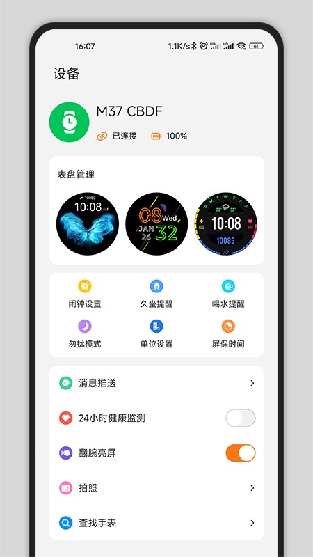 gsfit 截图2