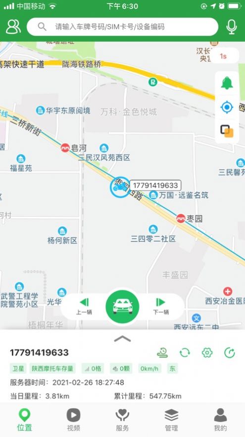 路叮叮app 截图1