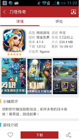 软天空普通版 截图4