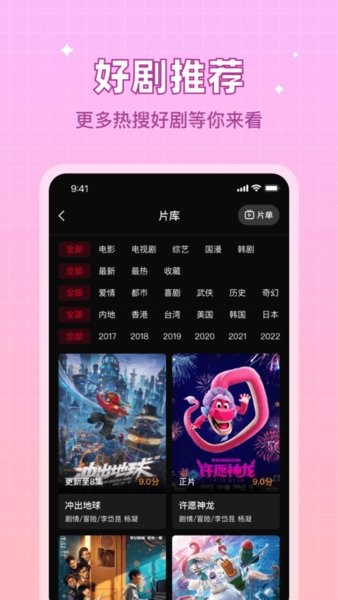 双鱼视频最新版 截图2