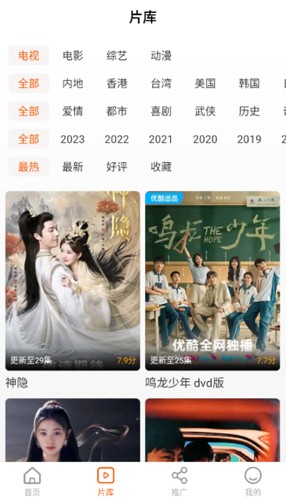 风筝影评免广告版 截图4